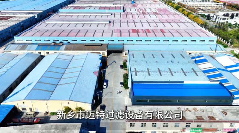 新鄉市邁特過濾設備有限公司